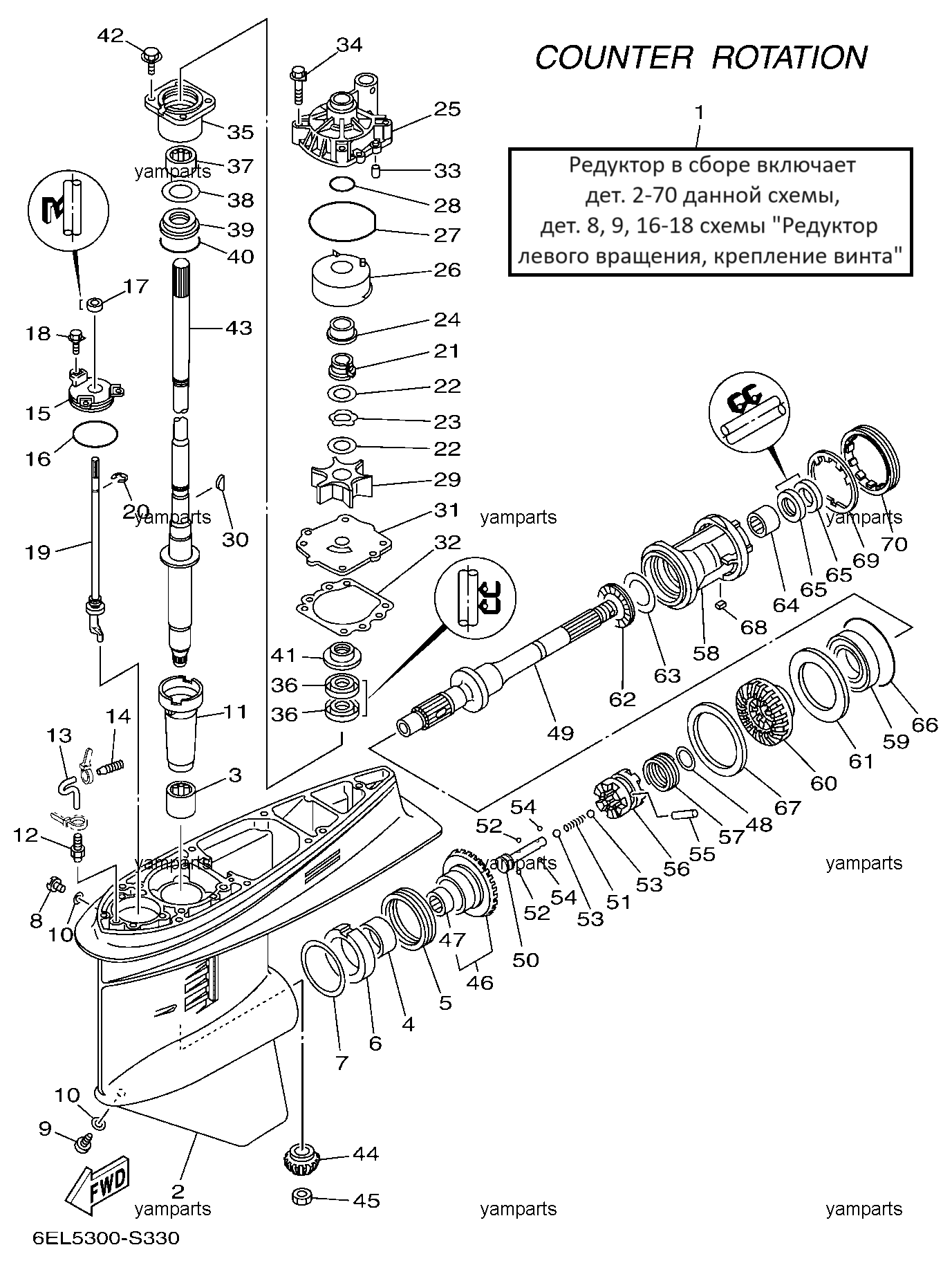Редуктор левого вращения