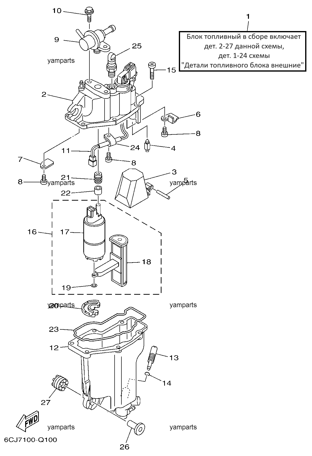 Блок топливный, насос