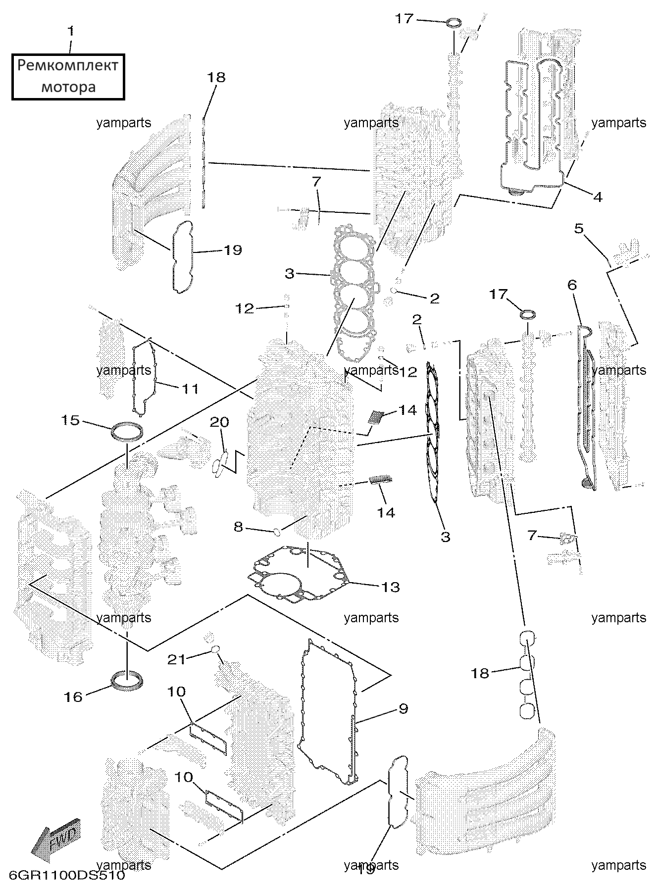 Комплект ремонтный (мотора)