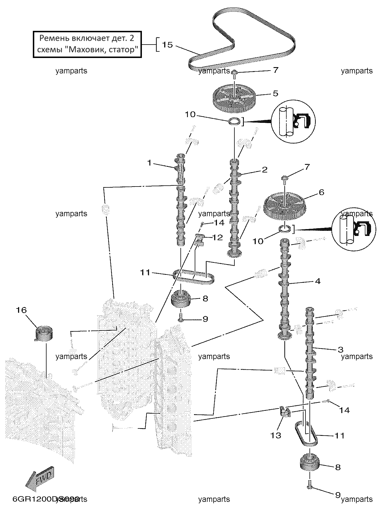 Валы распределительные, ремень