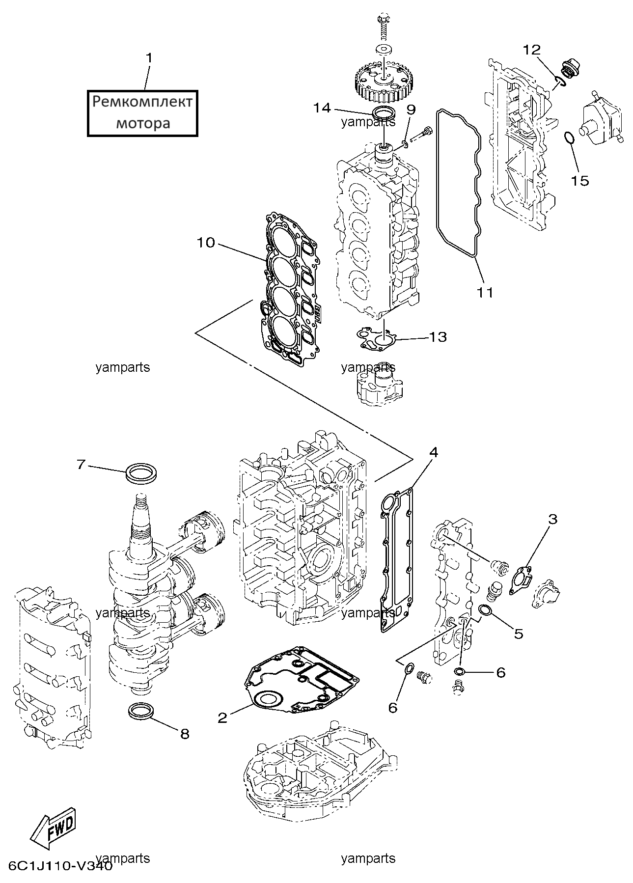 Комплект ремонтный (мотора)
