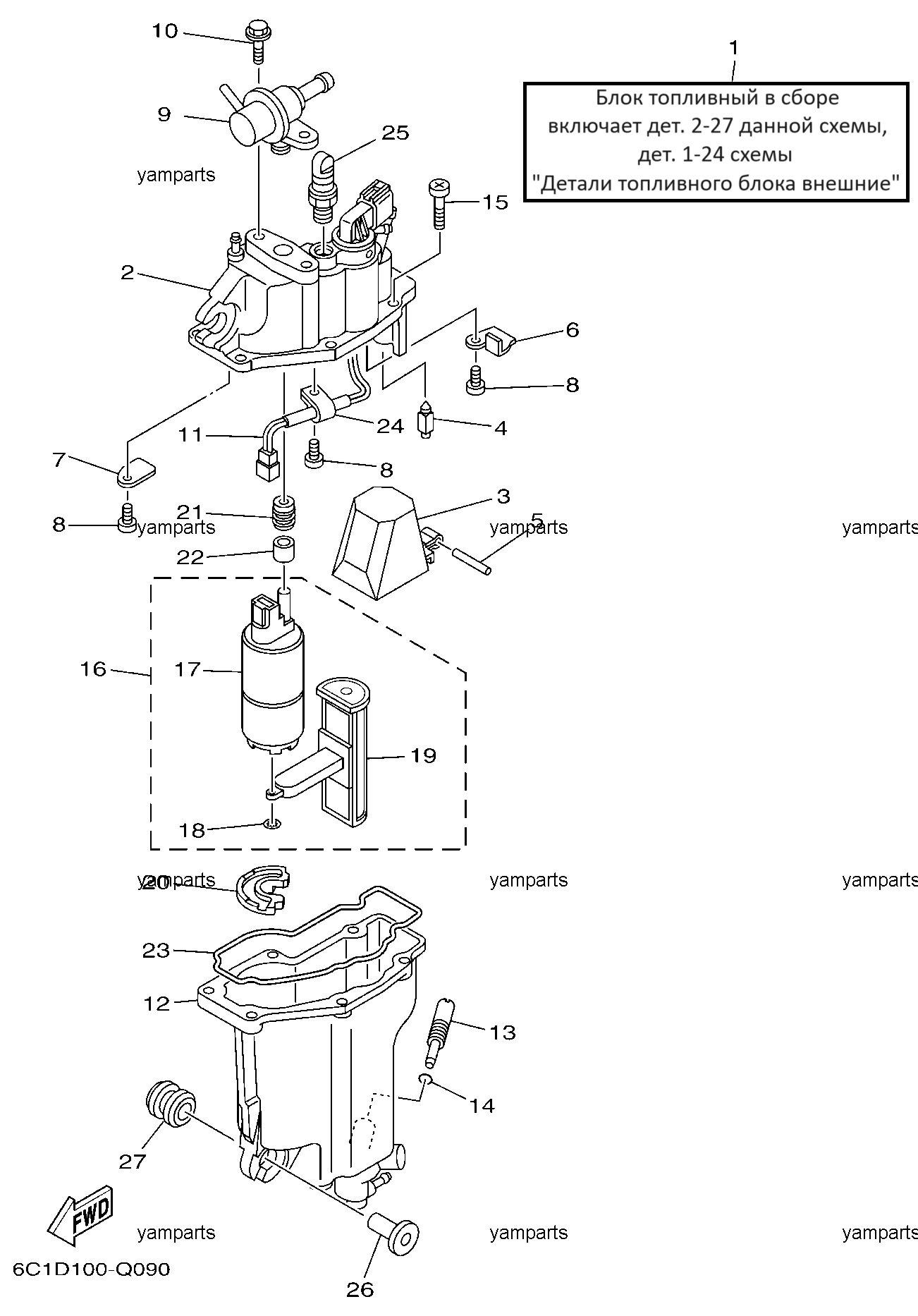 Блок топливный, насос высокого давления